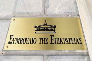 symvoulio tis epikreteias ste